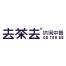温州去茶去餐饮管理-kaiyunI体育官网网页登录入口-ios/安卓/手机版app下载