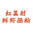 深圳市红荔村餐饮管理-kaiyunI体育官网网页登录入口-ios/安卓/手机版app下载