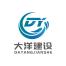 天津大洋建设工程-kaiyunI体育官网网页登录入口-ios/安卓/手机版app下载