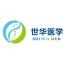 世华医学科技(苏州)-kaiyunI体育官网网页登录入口-ios/安卓/手机版app下载