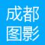 成都图影视讯科技-kaiyunI体育官网网页登录入口-ios/安卓/手机版app下载