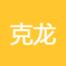 上海克龙化工技术-kaiyunI体育官网网页登录入口-ios/安卓/手机版app下载广东分公司