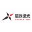 深圳市星汉激光科技-kaiyunI体育官网网页登录入口-ios/安卓/手机版app下载
