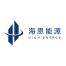 广州海恩能源技术-新萄京APP·最新下载App Store