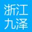 浙江九泽医药-kaiyunI体育官网网页登录入口-ios/安卓/手机版app下载