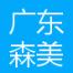 广东森美网络信息-kaiyunI体育官网网页登录入口-ios/安卓/手机版app下载
