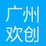 广州欢创信息咨询-新萄京APP·最新下载App Store大连分公司