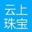 汕尾市云上珠宝电子商务-kaiyunI体育官网网页登录入口-ios/安卓/手机版app下载广州分公司