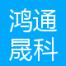惠州市鸿通晟科技-kaiyunI体育官网网页登录入口-ios/安卓/手机版app下载