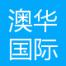 深圳澳华国际物流-kaiyunI体育官网网页登录入口-ios/安卓/手机版app下载