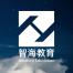 北京智海无涯国际教育咨询-kaiyunI体育官网网页登录入口-ios/安卓/手机版app下载