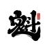 贵州魁五首酒业-kaiyunI体育官网网页登录入口-ios/安卓/手机版app下载北京分公司