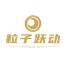 上海粒子跃动私募基金管理有限公司