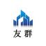 盛凯友群项目管理-kaiyunI体育官网网页登录入口-ios/安卓/手机版app下载