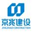 京兆建设工程有限公司
