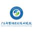 广东新型储能国家研究院-kaiyunI体育官网网页登录入口-ios/安卓/手机版app下载