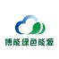 黑龙江博能绿色能源科技股份有限公司