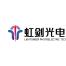 上海虹剑光电科技-kaiyunI体育官网网页登录入口-ios/安卓/手机版app下载
