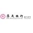 集友银行-kaiyunI体育官网网页登录入口-ios/安卓/手机版app下载厦门分行