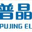 杭州普晶电子科技有限公司