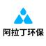 阿拉丁环保科技(苏州)-kaiyunI体育官网网页登录入口-ios/安卓/手机版app下载