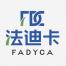 杭州法迪卡生物科技有限公司