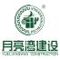 广州市月亮湾建设工程-kaiyunI体育官网网页登录入口-ios/安卓/手机版app下载