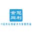 金冠同利科技-kaiyunI体育官网网页登录入口-ios/安卓/手机版app下载