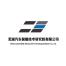 芜湖汽车前瞻技术研究院有限公司