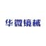 华微镜械(福建)医疗科技-kaiyunI体育官网网页登录入口-ios/安卓/手机版app下载
