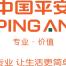 平安银行-kaiyunI体育官网网页登录入口-ios/安卓/手机版app下载温州分行