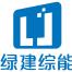 绿建综能(浙江)电力科技股份有限公司