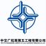 中交广航局第五工程-kaiyunI体育官网网页登录入口-ios/安卓/手机版app下载