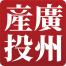 广州产业投资控股集团-kaiyunI体育官网网页登录入口-ios/安卓/手机版app下载
