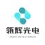 苏州瓴辉光电科技-kaiyunI体育官网网页登录入口-ios/安卓/手机版app下载