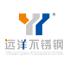 东台市远洋不锈钢制造-kaiyunI体育官网网页登录入口-ios/安卓/手机版app下载
