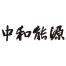 新中和(北京)能源-kaiyunI体育官网网页登录入口-ios/安卓/手机版app下载