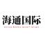 深圳市海通国际咨询-kaiyunI体育官网网页登录入口-ios/安卓/手机版app下载