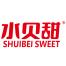 安徽水贝甜食品科技有限公司