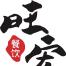 云南旺宏餐饮服务-kaiyunI体育官网网页登录入口-ios/安卓/手机版app下载