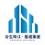 广东合创工程总承包-kaiyunI体育官网网页登录入口-ios/安卓/手机版app下载广州分公司