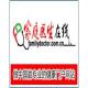 广州市家庭医生在线信息有限公司