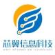 芯翼信息科技(上海)有限公司