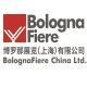 博羅那展覽(上海)有限公司