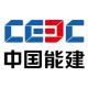中國能源建設集團浙江省電力設計院有限公司