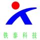 杭州鐵泰自動化科技有限公司