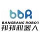 上海邦邦机器人有限公司