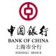 中國銀行股份有限公司上海市分行