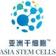 海南新生泉國際細胞治療醫院有限公司