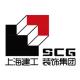 上海市建筑裝飾工程集團有限公司